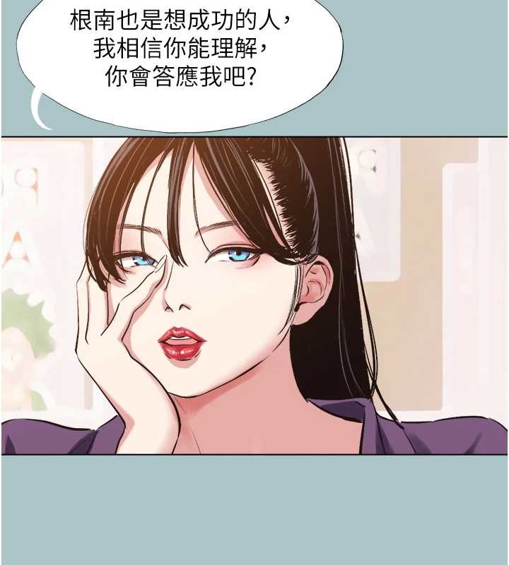 不要恋爱要打炮第26話-前女友上門誘惑