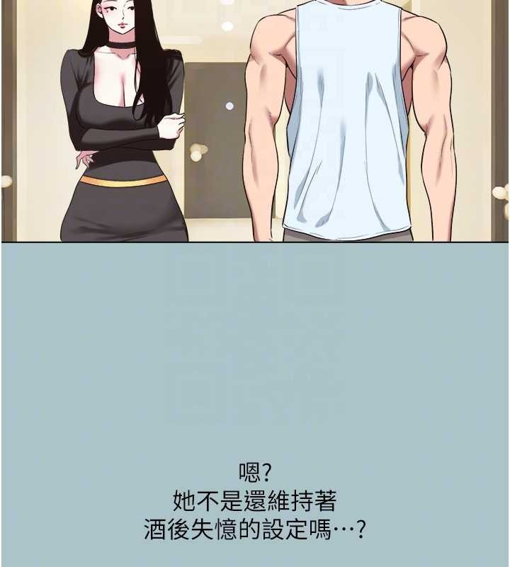 不要恋爱要打炮第26話-前女友上門誘惑