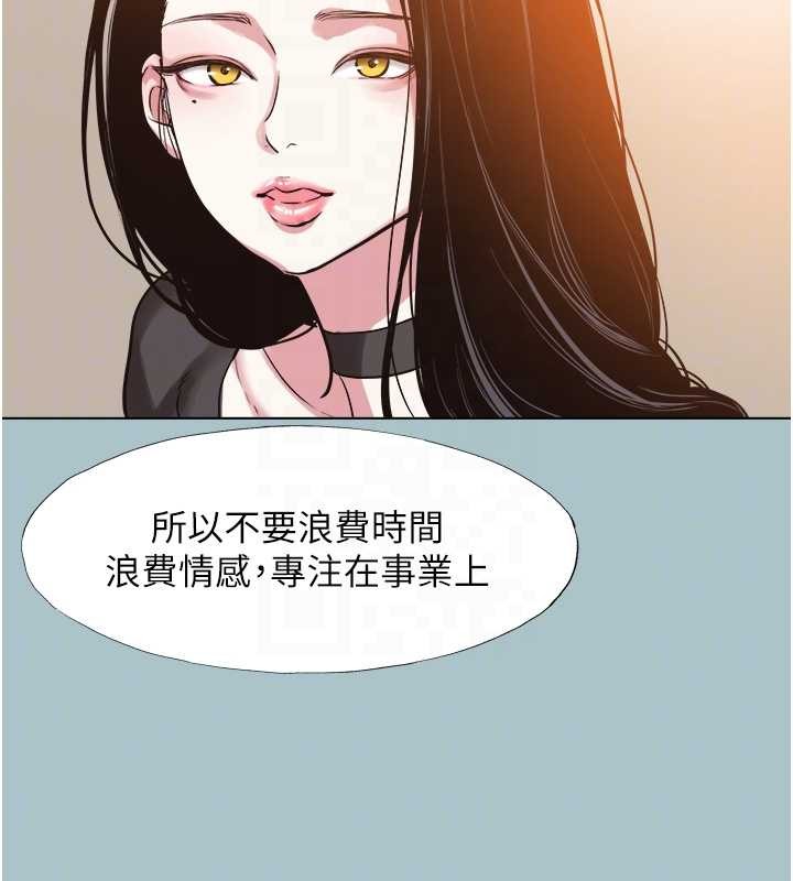 不要戀愛要打砲第26話-前女友上門誘惑