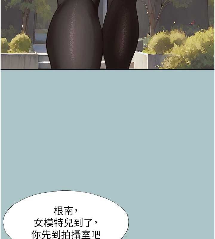 不要戀愛要打砲第26話-前女友上門誘惑