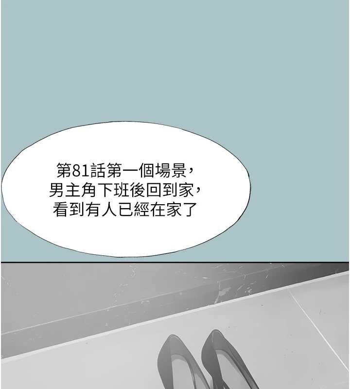 不要戀愛要打砲第26話-前女友上門誘惑