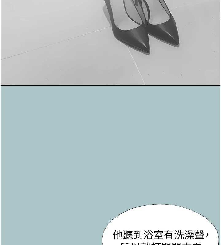 不要戀愛要打砲第26話-前女友上門誘惑