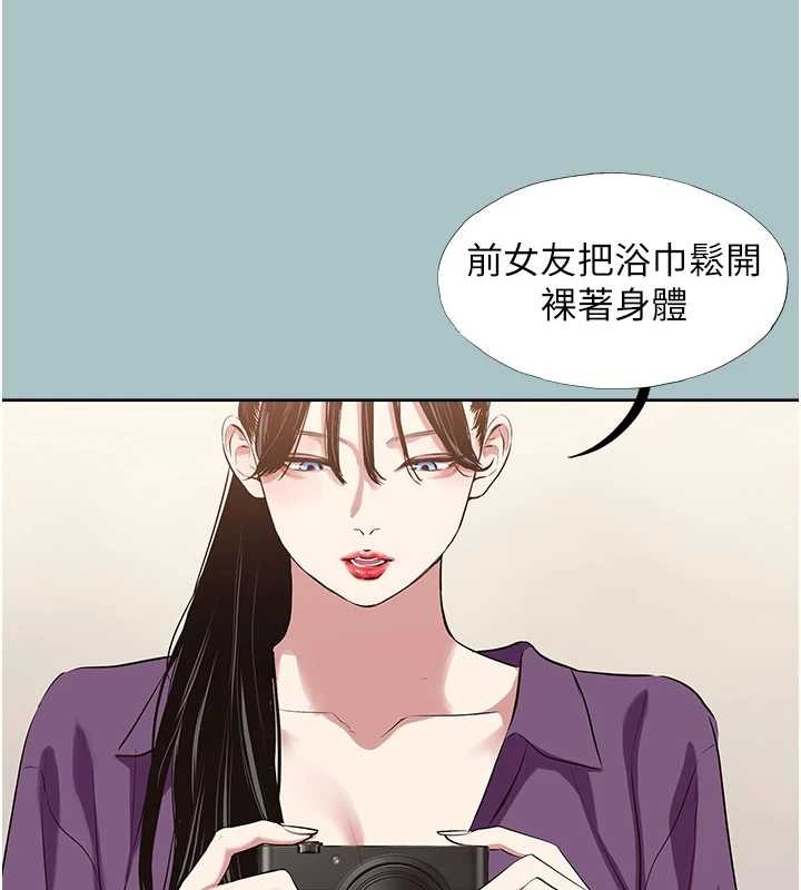 不要恋爱要打炮第26話-前女友上門誘惑