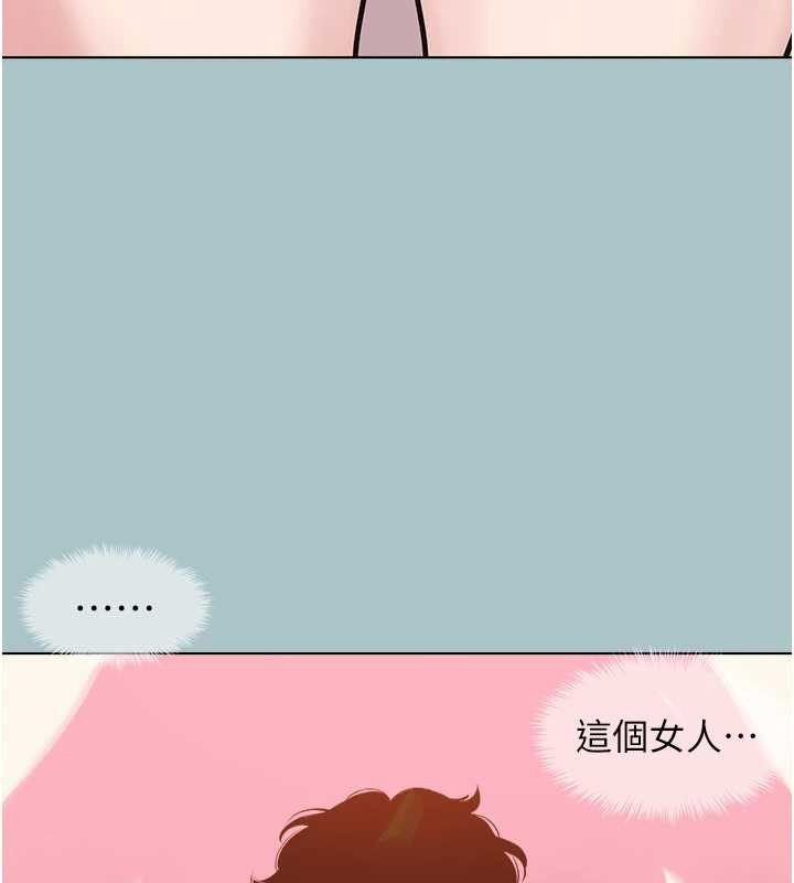 不要戀愛要打砲第26話-前女友上門誘惑