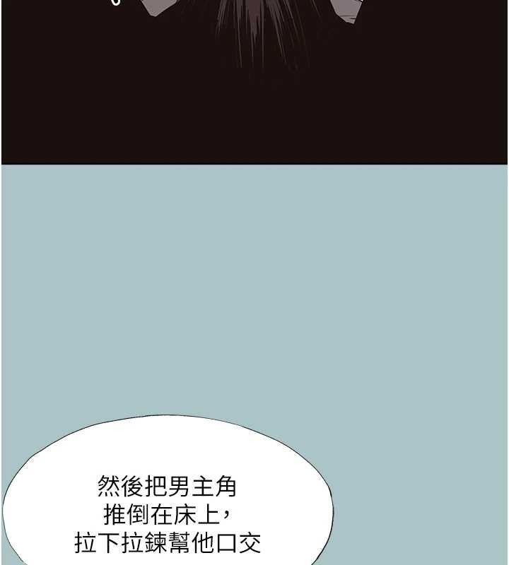 不要恋爱要打炮第26話-前女友上門誘惑