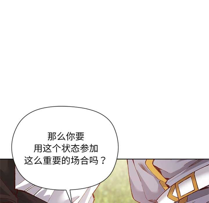 小姐由我来守护第1话