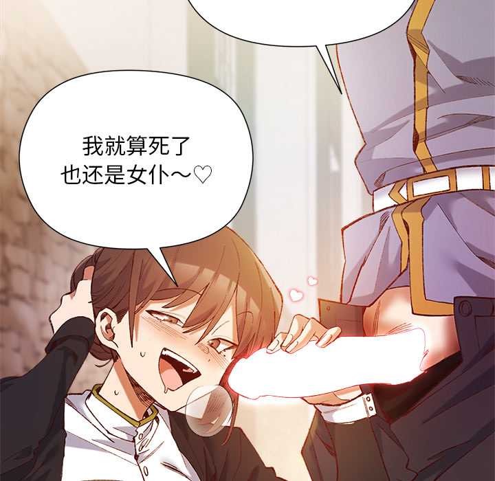 小姐由我来守护第1话