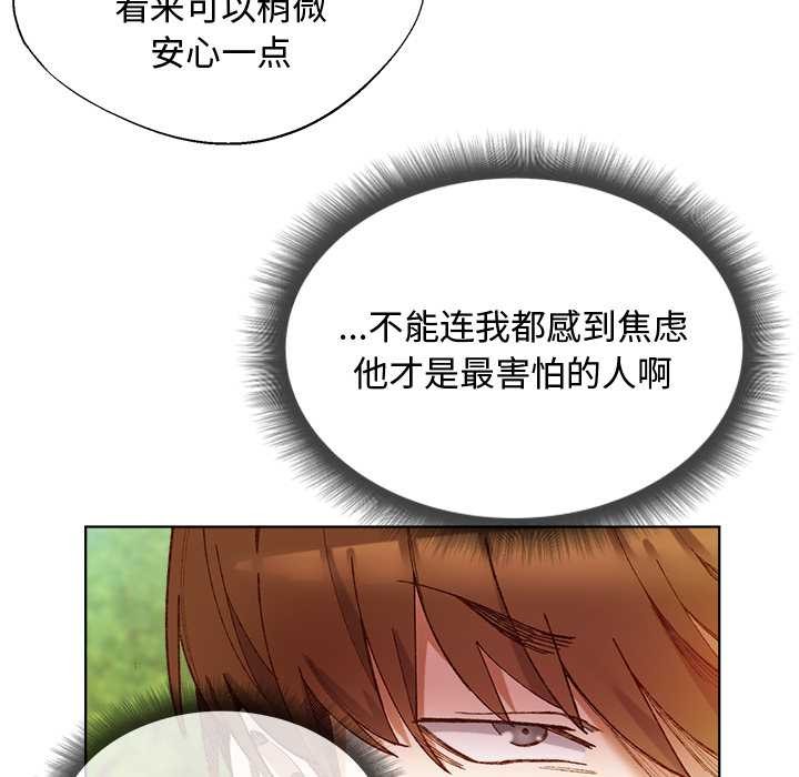 小姐由我来守护第1话