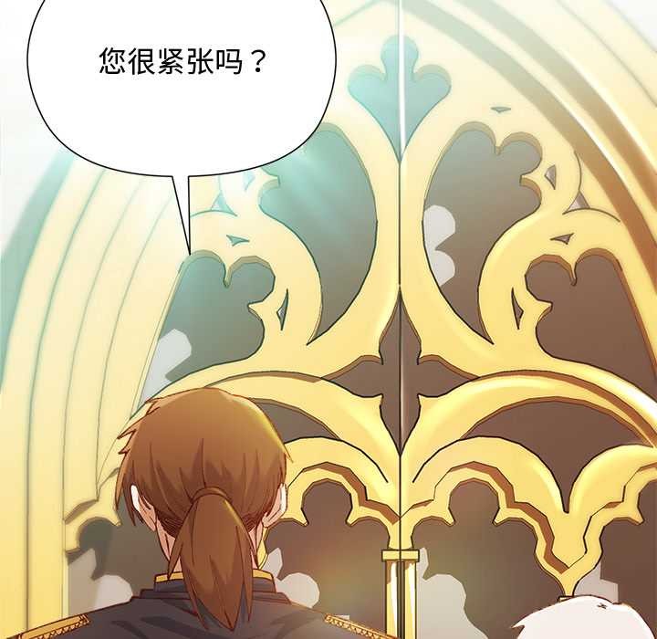 小姐由我來守護第1話