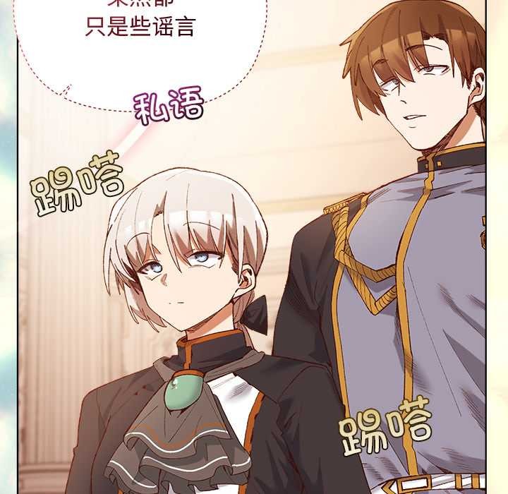 小姐由我來守護第1話