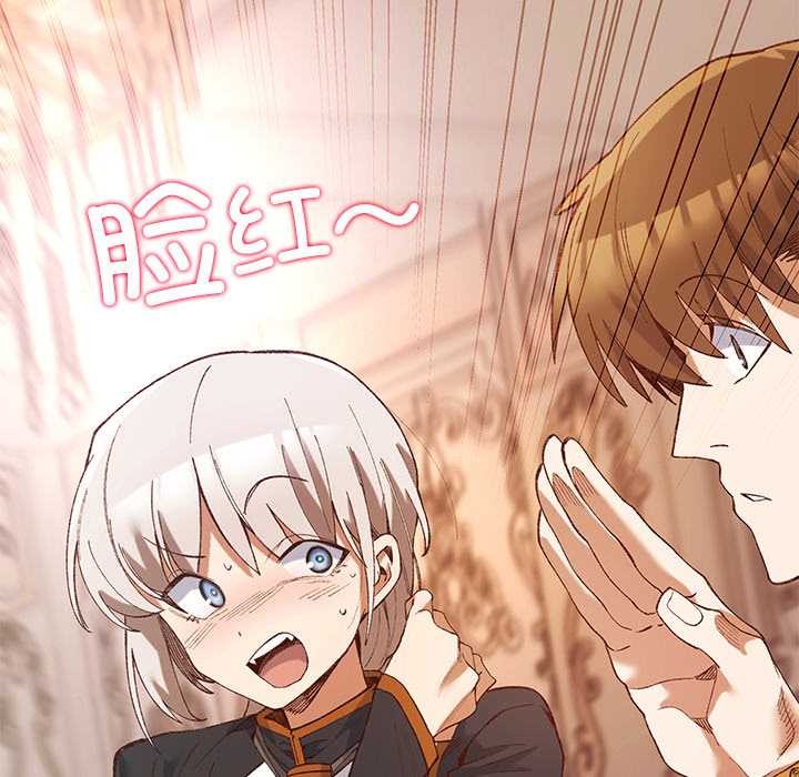 小姐由我来守护第1话