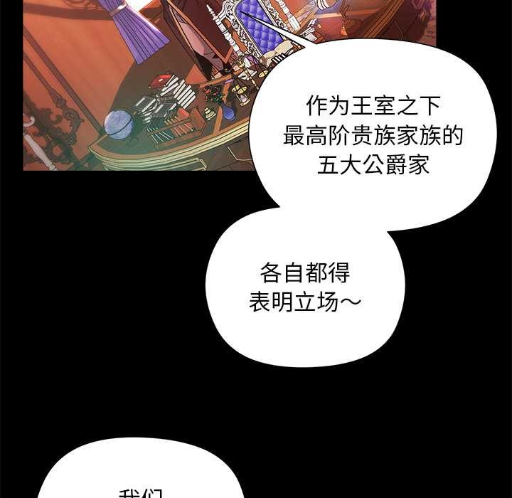 小姐由我来守护第1话