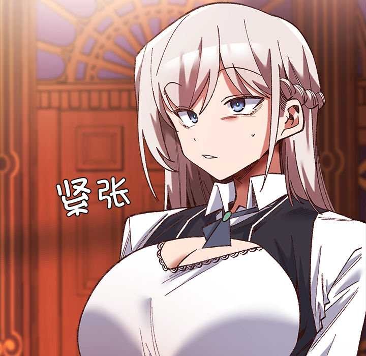 小姐由我來守護第1話