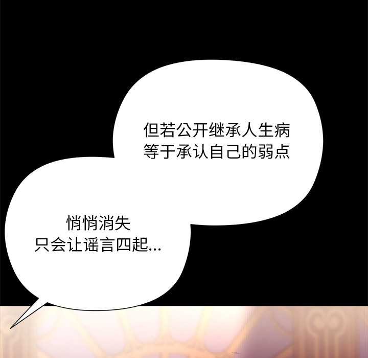 小姐由我来守护第1话