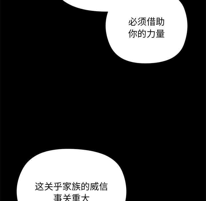 小姐由我来守护第1话