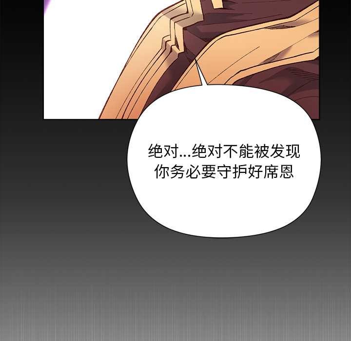 小姐由我来守护第1话