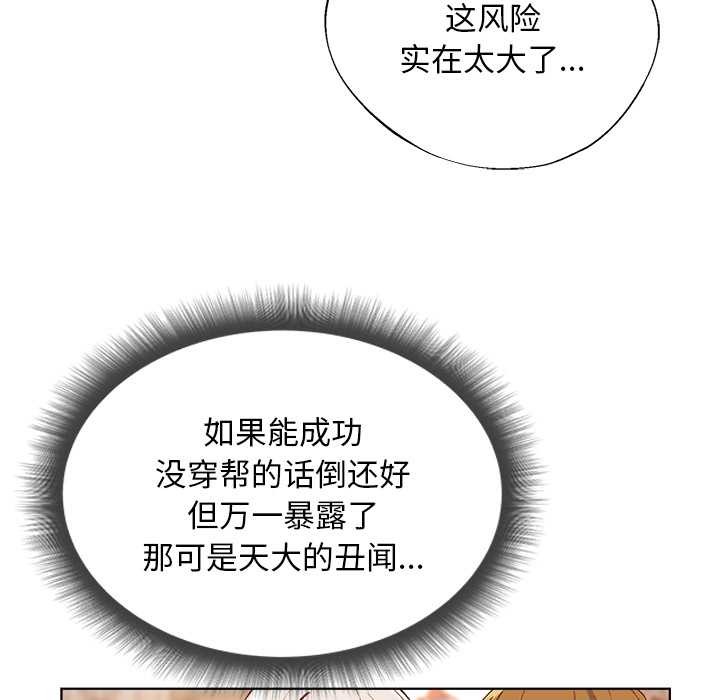 小姐由我来守护第1话