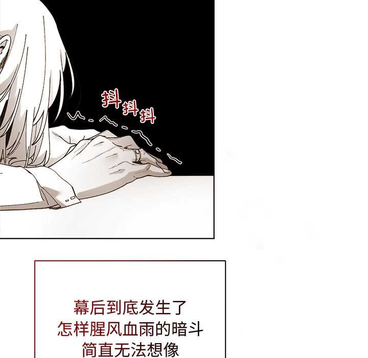 小姐由我來守護第1話