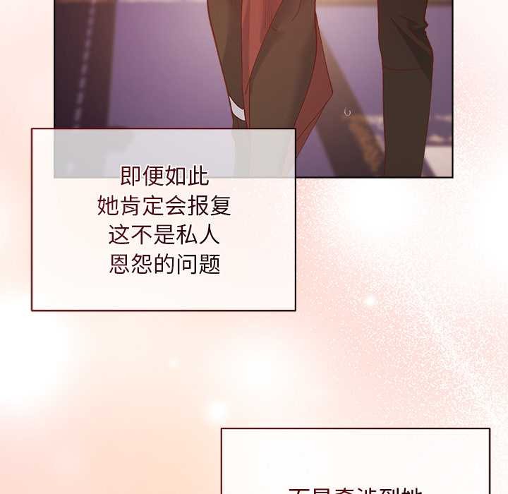 小姐由我來守護第1話