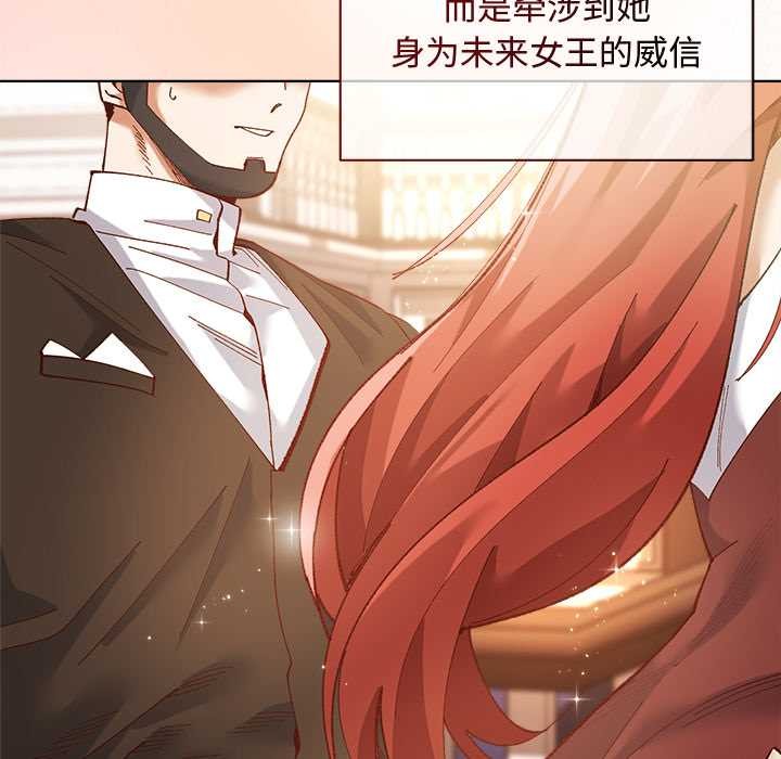 小姐由我来守护第1话