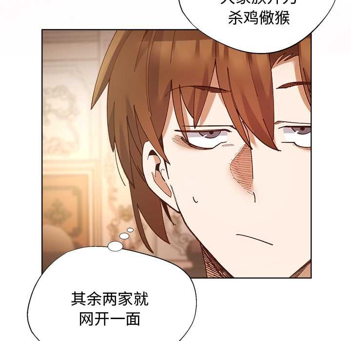 小姐由我来守护第1话