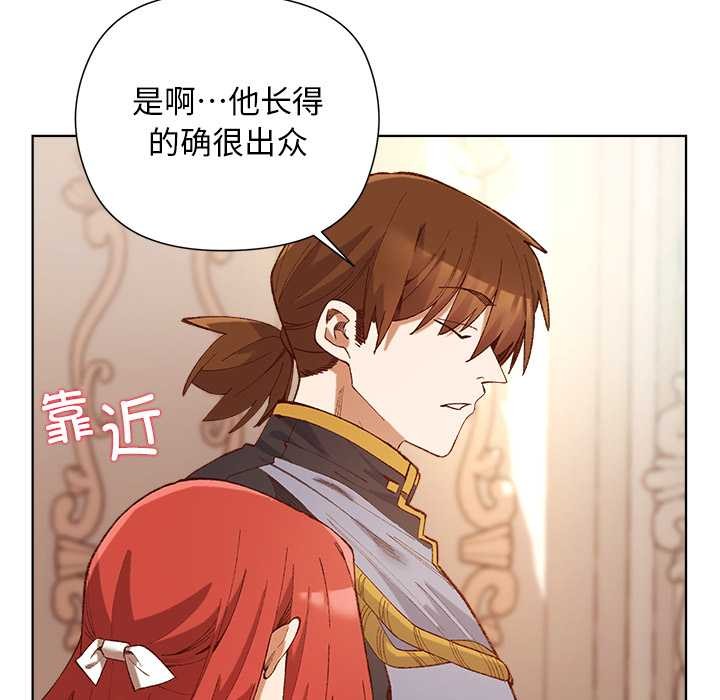 小姐由我来守护第1话