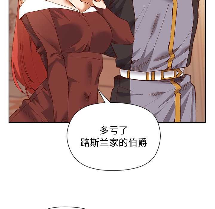 小姐由我来守护第1话