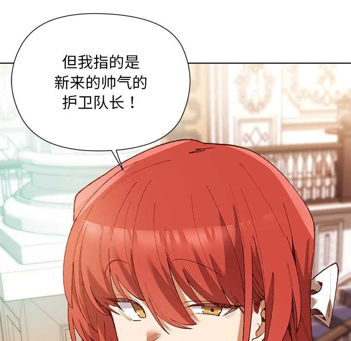 小姐由我來守護第1話