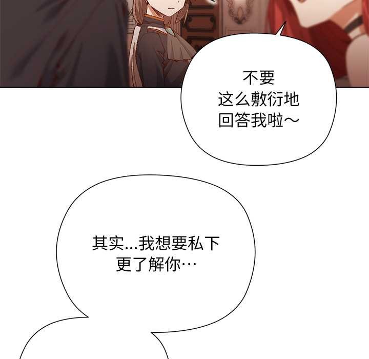 小姐由我来守护第1话