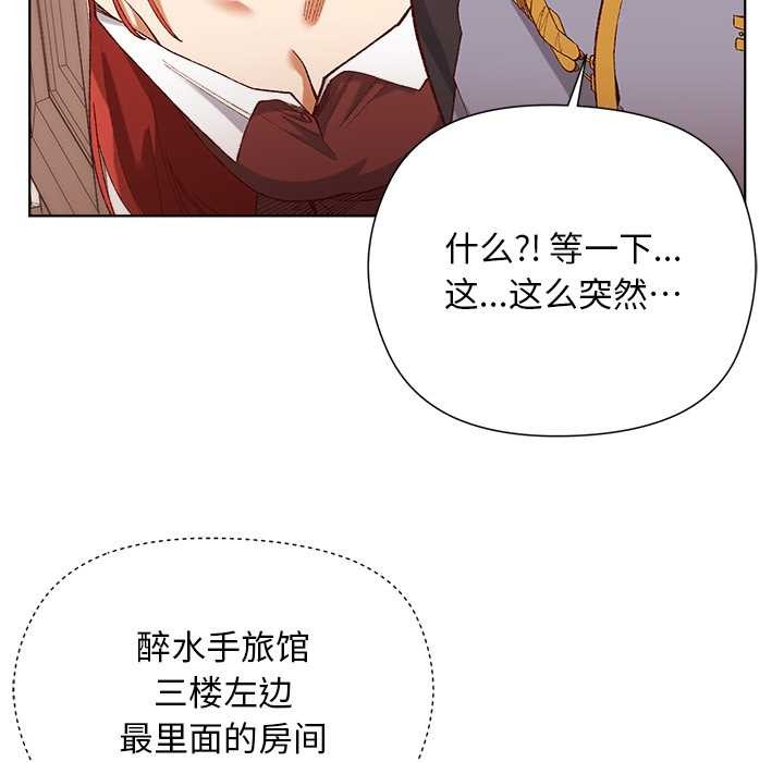 小姐由我来守护第1话