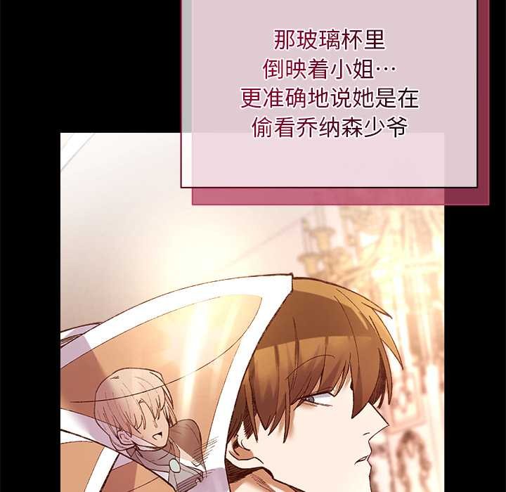 小姐由我来守护第1话