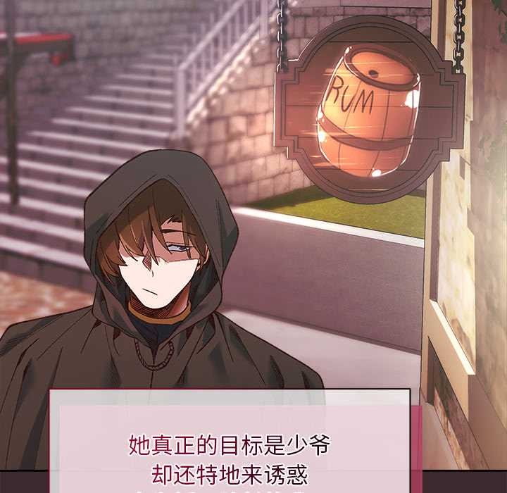 小姐由我来守护第1话