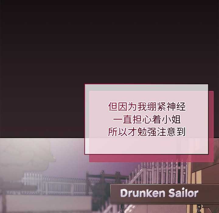 小姐由我来守护第1话