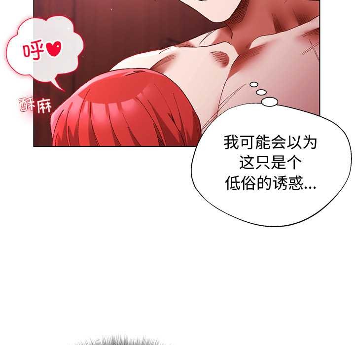 小姐由我来守护第2话