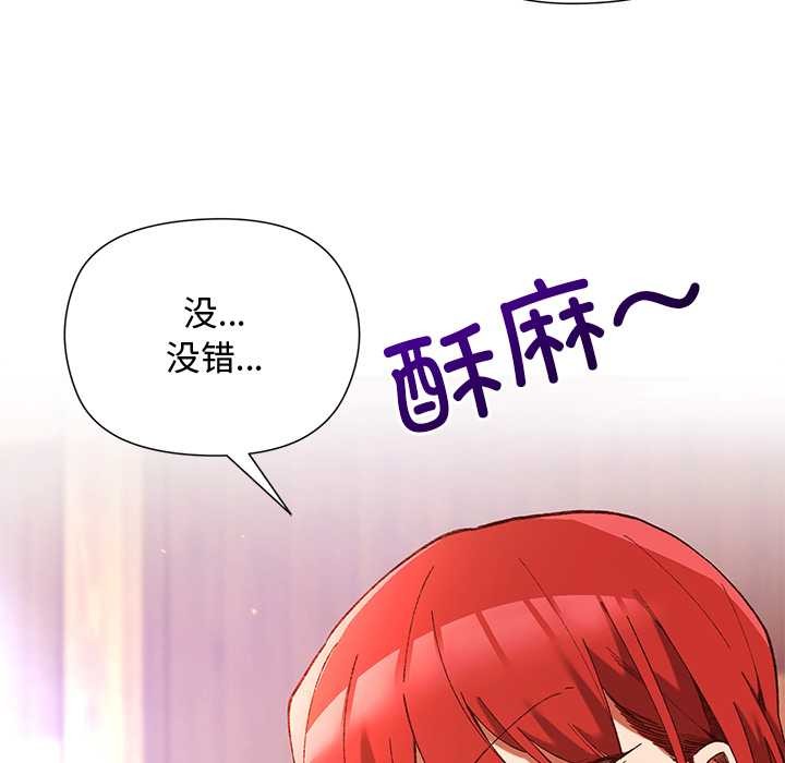 小姐由我来守护第2话