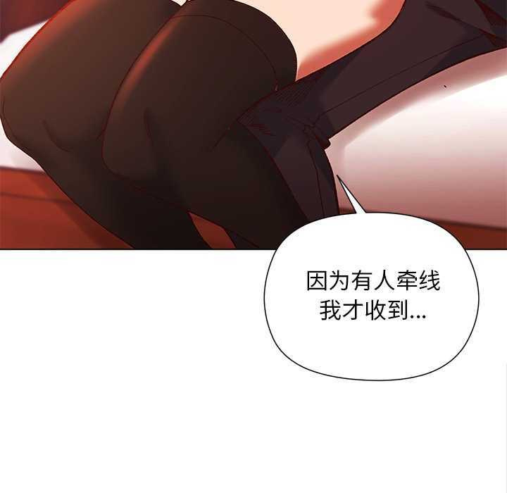 小姐由我来守护第2话