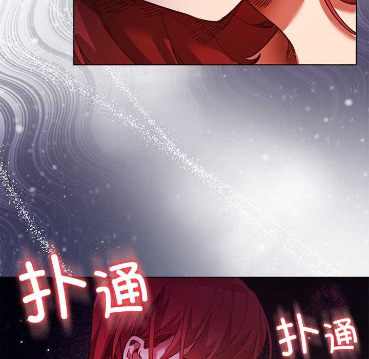 小姐由我來守護第2話