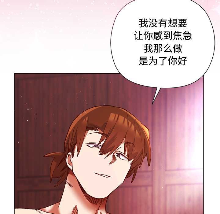 小姐由我来守护第2话