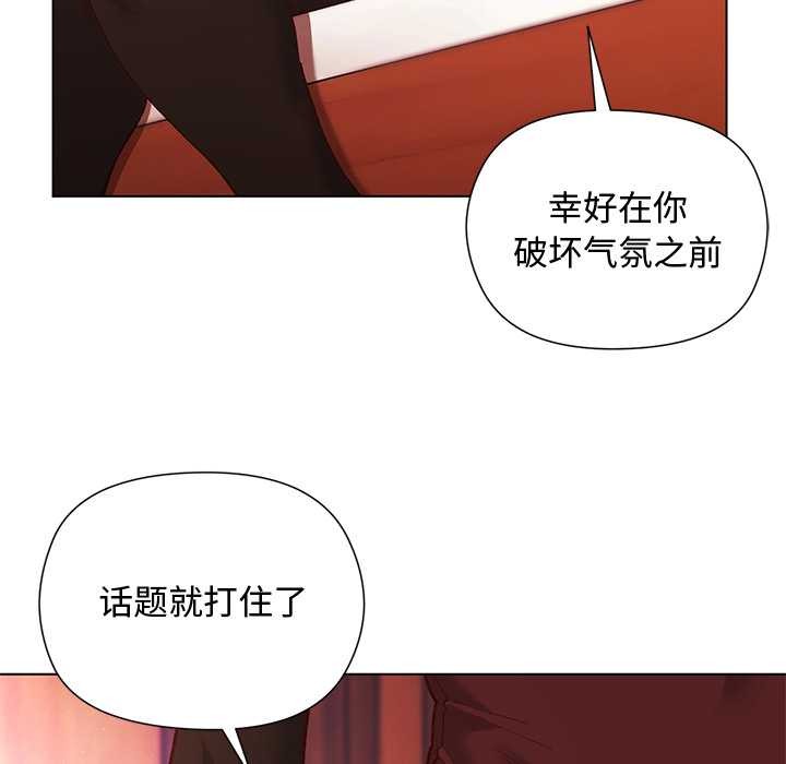 小姐由我来守护第2话