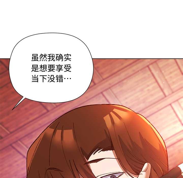 小姐由我來守護第2話