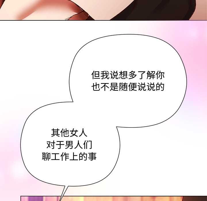 小姐由我来守护第2话