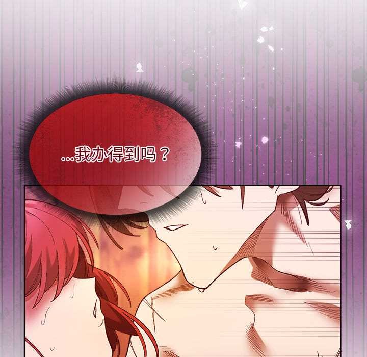 小姐由我来守护第2话