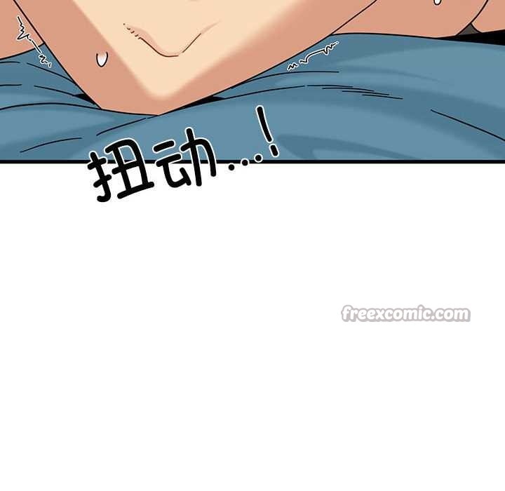 发小碰不得第101話