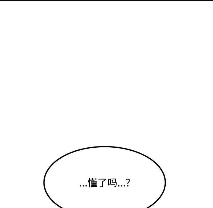 发小碰不得第101話