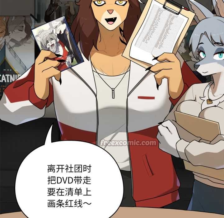 野兽的王国第6話