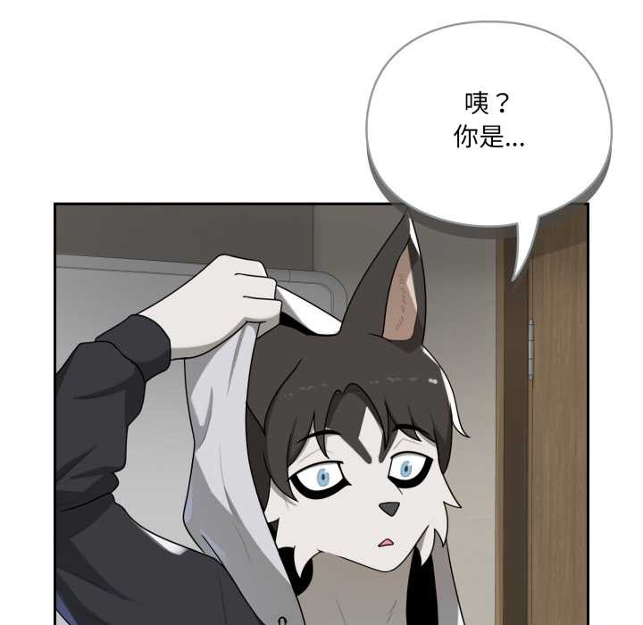 野獸的王國第6話