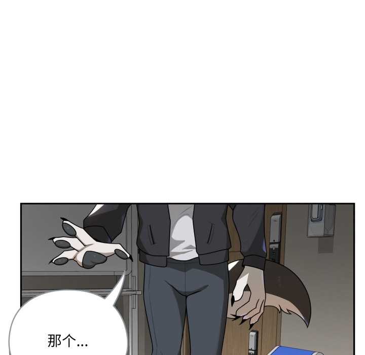 野兽的王国第6話