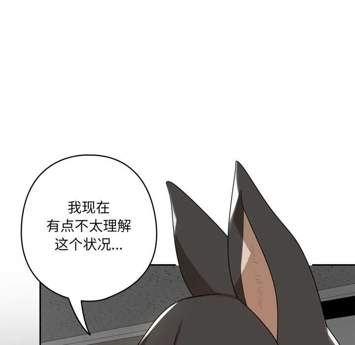 野獸的王國第6話