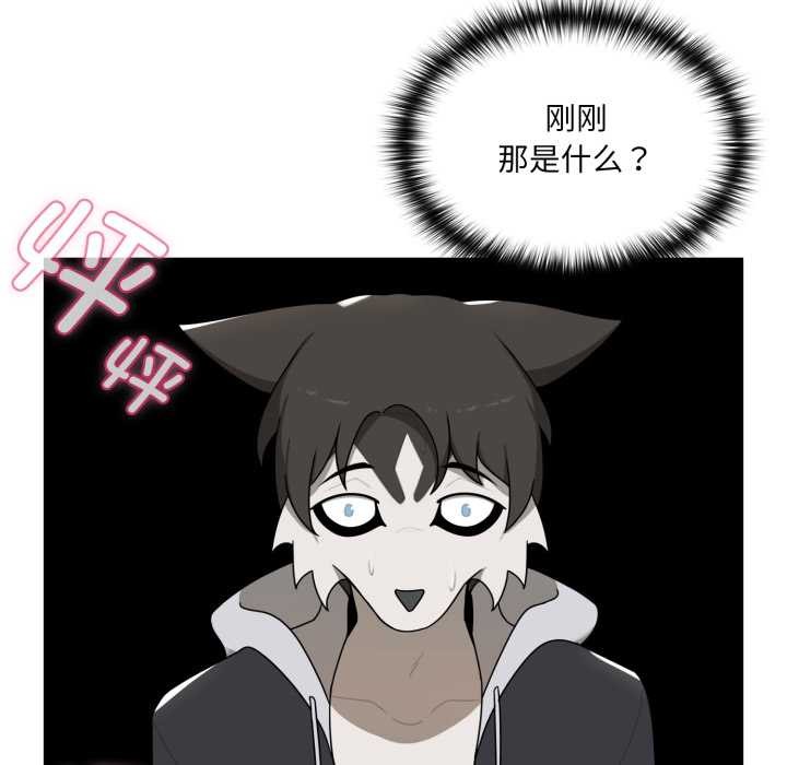 野獸的王國第6話