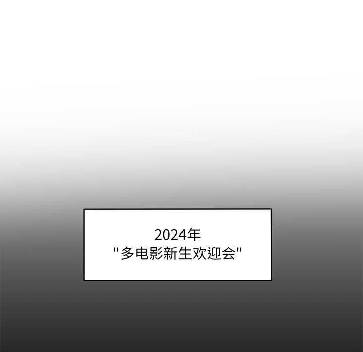 野獸的王國第6話